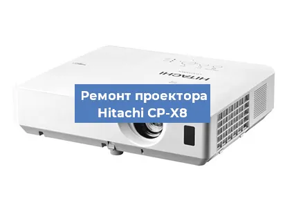 Замена поляризатора на проекторе Hitachi CP-X8 в Ижевске